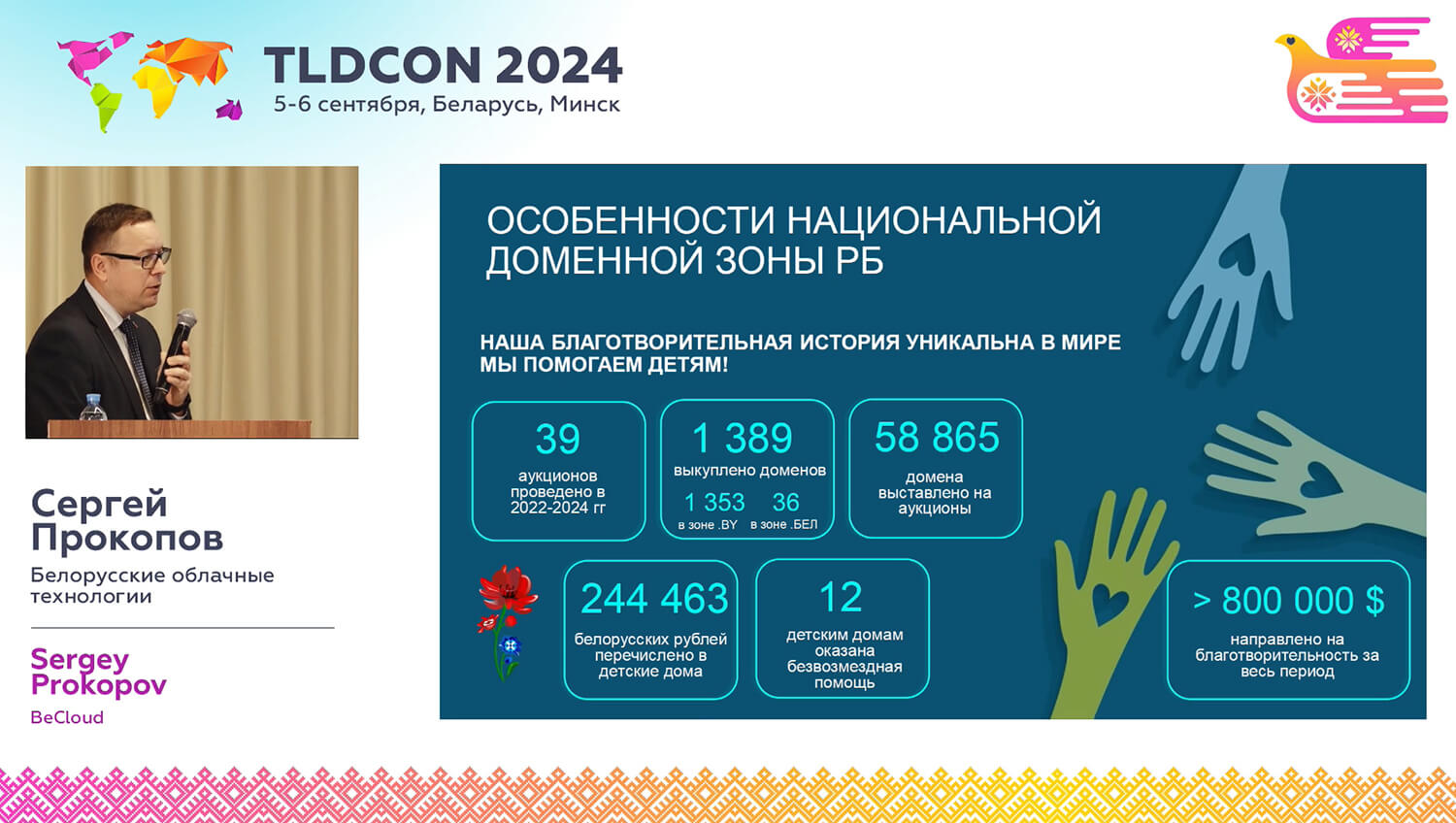 tldcon