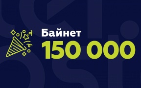 У байнэце зарэгістравана 150 000 даменаў .BY і .БЕЛ