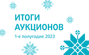 Цифры Байнета-2023: подводим итоги первого полугодия