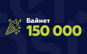 В байнете зарегистрировано 150 000 доменов .BY и .БЕЛ